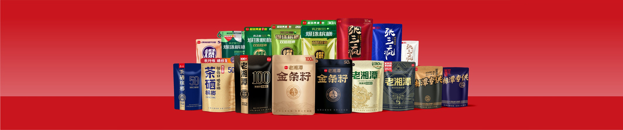 宾之郎产品中心