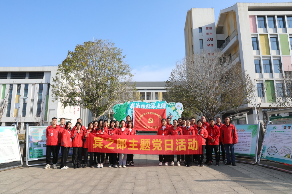 宾之郎党委赴将军渡和平小学开展义务植树主题党日活动