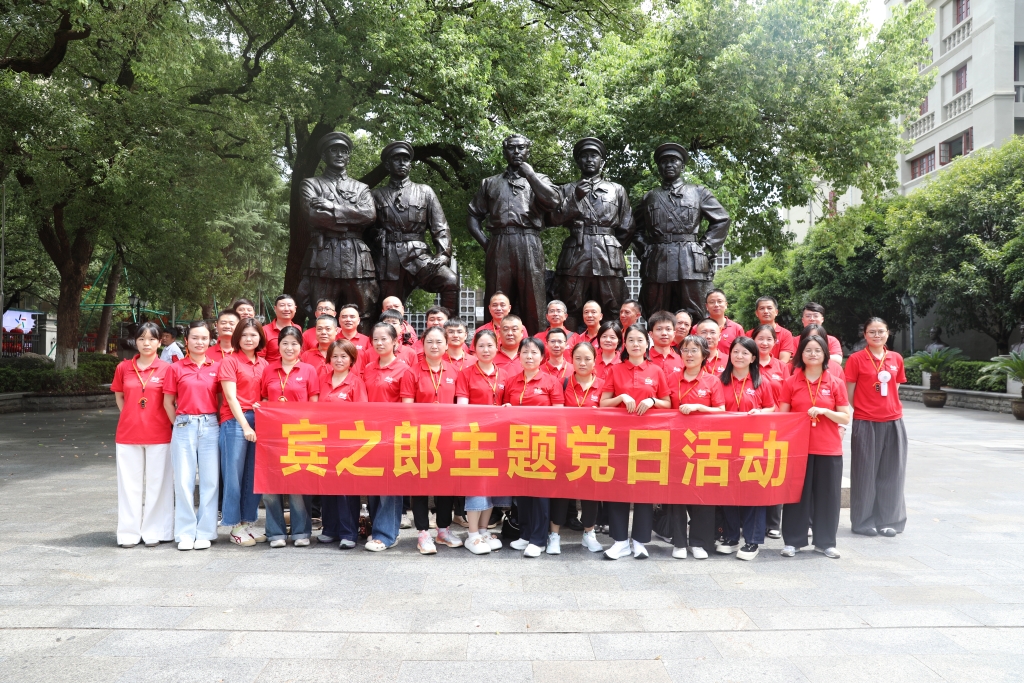 宾之郎党委赴江西南昌开展主题党日活动